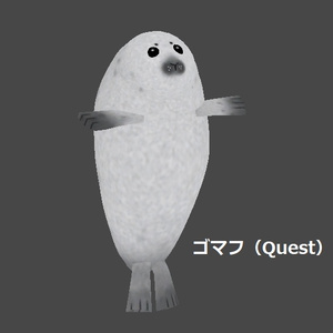 【VRChat】アザラシのあかちゃん【Quest対応3Dアバター】 缩略图 8