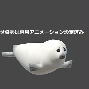【VRChat】アザラシのあかちゃん【Quest対応3Dアバター】 缩略图 11