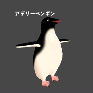 【VRChat】ペンギン3種【Cluster】 缩略图 3