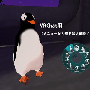 【VRChat】ペンギン3種【Cluster】 缩略图 7