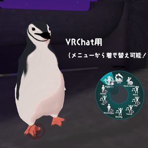 【VRChat】ペンギン3種【Cluster】 缩略图 8