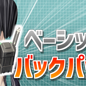 ベーシックなバックパック
