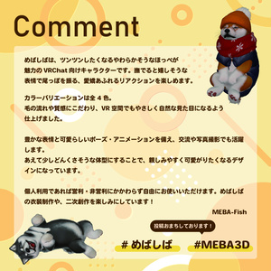 めばしば３Dアバター [VRChat想定] #めばしば 缩略图 8