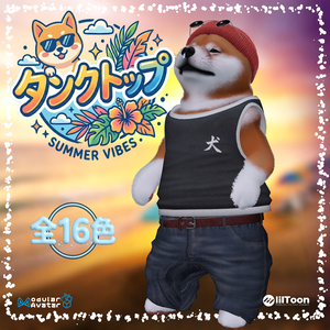 NEW!!!タンクトップ[VRChat想定 #めばしば 対応]