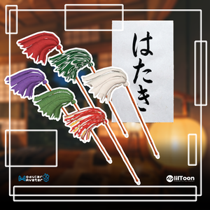NEW!!!はたき[VRChat想定]