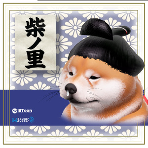 NEW!!!柴ノ里（まわしと大銀杏）[VRChat想定] #めばしば 缩略图 2