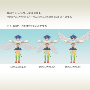 3Dアバター向けアイテム　大きめの翼