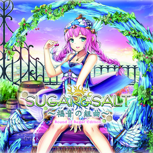 SUGAR&SALT〜福音の組曲〜　Sound of Sugar Edition