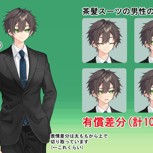 【立ち絵素材】茶髪スーツの男性