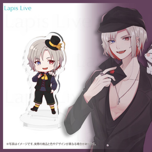 Lapis アクリルスタンド セット Lapis Live【公式】 - BOOTH