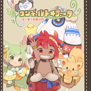 応援特価 Pdf版 Trpgおまじな大饗宴 サークルないつお おまじなラジオのbooth Booth 応援特価 Pdf版 Trpgおまじな大饗宴 サークルないつお おまじなラジオのbooth Booth