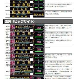 過去ダイヤ】同人西武時刻表 2020年3月14日改正号 - ピロリ 過去ダイヤ】同人西武時刻表 2020年3月14日改正号 - ピロリ