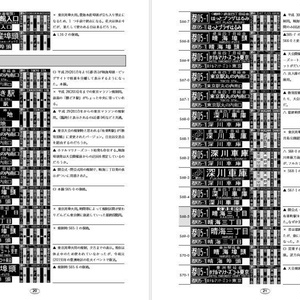 Amazon.co.jp: 高速バス時刻表19-20冬春号（vol.60） (トラベル