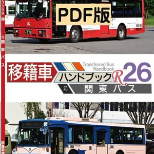高速バス時刻表 2016年春号〜2020年冬号(17冊) 高速バス時刻表 2016年春号〜2020年冬号(17冊) 地図・旅行ガイド