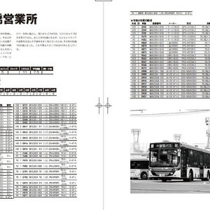 LED方向幕製作所 Vol.2 - LED方向幕製作所 - BOOTH LED方向幕製作所 Vol.2 - LED方向幕製作所 - BOOTH