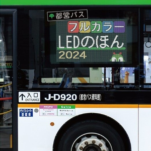 【送料込】 都営バス方向幕 送料込】 都営バス方向幕 Yahoo!オークション -「都バス 方向幕