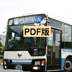 【希少】東京都営バス方向幕 39コマ 希少】東京都営バス方向幕 39コマ 希少】東京都営バス方向幕 39コマ