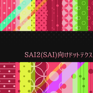 Sai2用散布ブラシ 縁取り装飾のブラシ 光合成する胞子 Booth