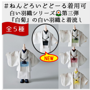 和雑貨 四季彩堂 オンラインショップ / 古布創作人形 ちび姫