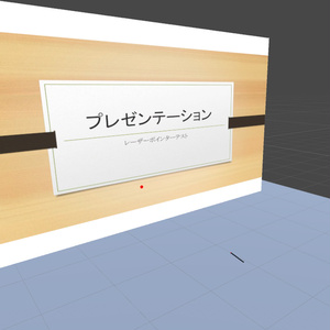【VRC想定】レーザーポインター