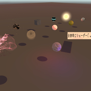 ごった煮トゥーンシェーダー