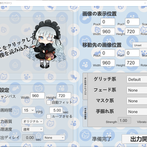 【ココフォリア想定】にゃんにゃんアニメーカー【Webp/apng/gif 出力ツール】