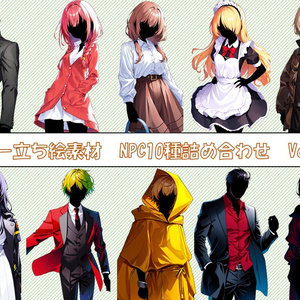 立ち絵　NPC10種詰め合わせ　Vol.3