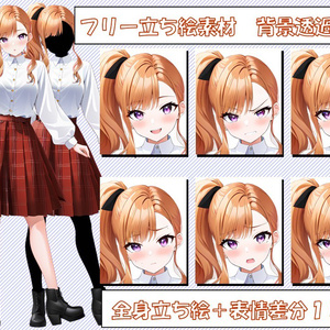 立ち絵（女性）