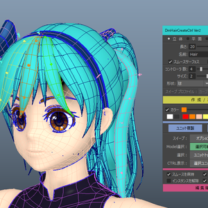 "DmHairCreateCtrl" for Maya ver2.51