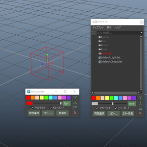 "DmColorSet" for Maya