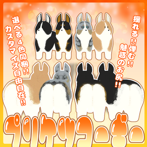 【VRM】ﾌﾟﾘｹﾂｺｰｷﾞｰ【オリジナル3Dモデル】