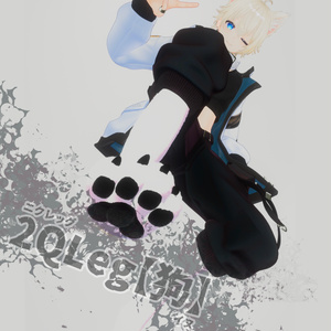 【VRChat】2QLeg-狗-【アクセサリー】 缩略图 6