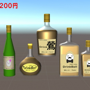洋酒ボトルセット[8種類・Unity/FBX/VRChat/Cluster]