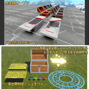中世・SF系宝箱セット(エフェクト・アニメーション付)Ver1.2[Unity/VRChat/Cluster/FBX] 缩略图 5