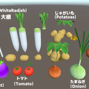 大地の恵みシリーズ 野菜・畑セット(68点)Ver1.01[Unity/VRChat/Cluster/FBX] 缩略图 3
