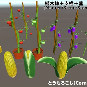 大地の恵みシリーズ 野菜・畑セット(68点)Ver1.01[Unity/VRChat/Cluster/FBX] 缩略图 4