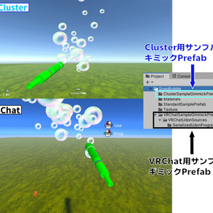 シャボン玉遊びセットVer1.02(パーティクルエフェクト付)[Unity/VRChat/Cluster/FBX] 缩略图 8