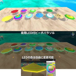 トロピカルビーチセットVer1.3.1(135点)シェーダー付[Unity/VRChat/Cluster/FBX] 缩略图 5