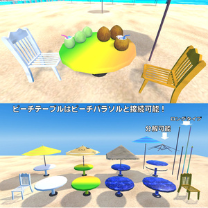 トロピカルビーチセットVer1.3.1(135点)シェーダー付[Unity/VRChat/Cluster/FBX] 缩略图 3