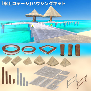 トロピカルビーチセットVer1.3.1(135点)シェーダー付[Unity/VRChat/Cluster/FBX] 缩略图 10