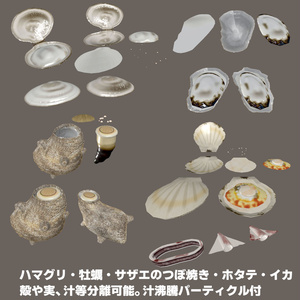 七輪・お肉と海鮮デリシャスセット(57点)[エフェクト・飯シェーダー付/Unity/VRChat/Cluster] 缩略图 4