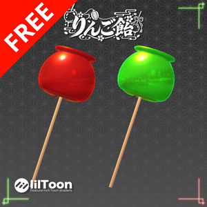 【無料】アイテム-りんご飴-