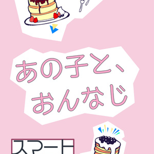 ツキウタ オメガバース 天は人の上に業をつくった そばこの小説 Pixiv