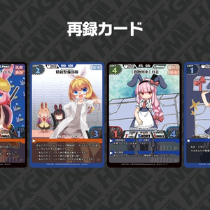 「HAGMINI!」無料配布型メカ少女系カードゲーム - うさぎや - BOOTH