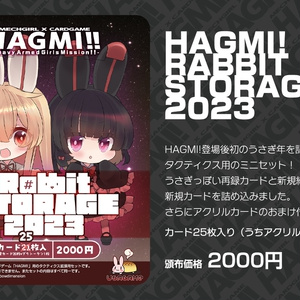 【基本セット】メカ少女カードゲーム「HAGMI!!BEGINNING」 - うさぎや - BOOTH