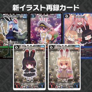 「HAGMINI!」無料配布型メカ少女系カードゲーム - うさぎや - BOOTH