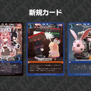 「HAGMINI!」無料配布型メカ少女系カードゲーム - うさぎや - BOOTH