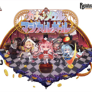 「HAGMINI!」無料配布型メカ少女系カードゲーム - うさぎや - BOOTH