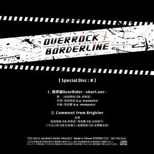 OVERROCK BORDERLINE [Special Disc:0]