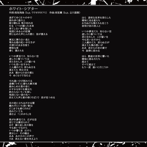 [楽曲+ドラマCD]ホワイト・シアター（over69-エピソード2-）